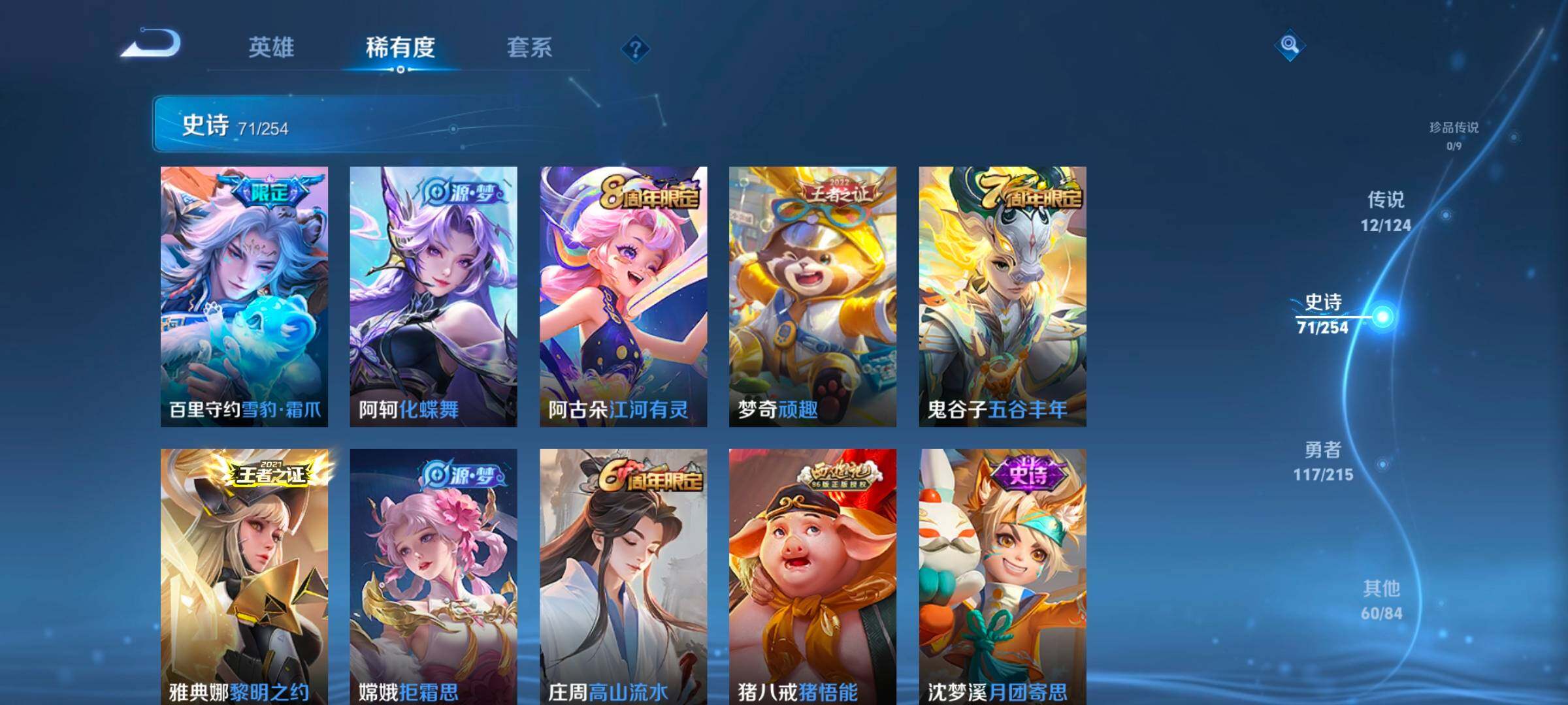 WZ033199208王者荣耀账号详情图9