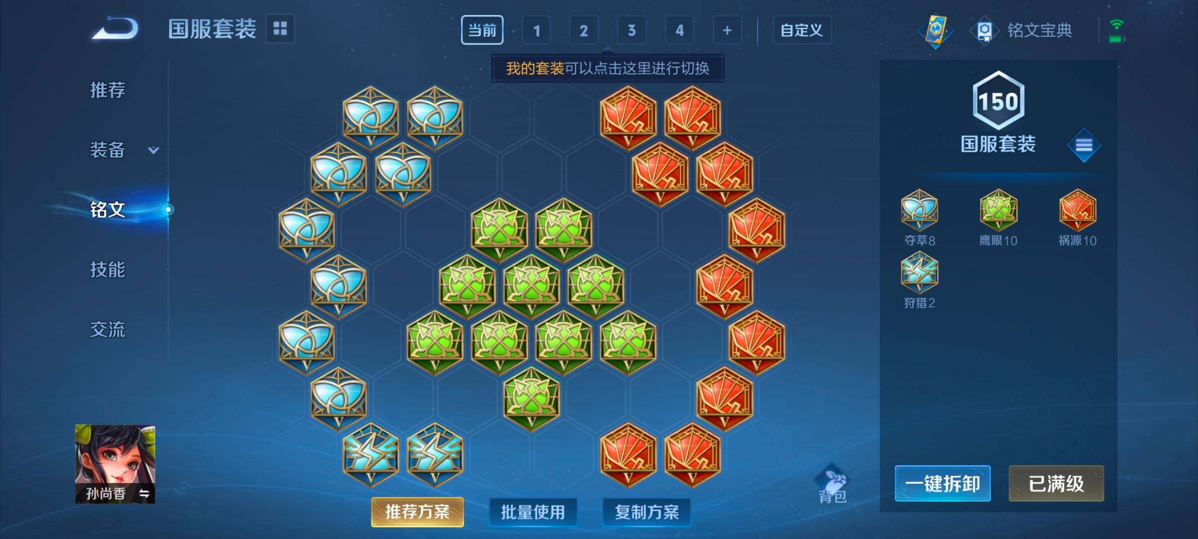 WZ033199208王者荣耀账号详情图11