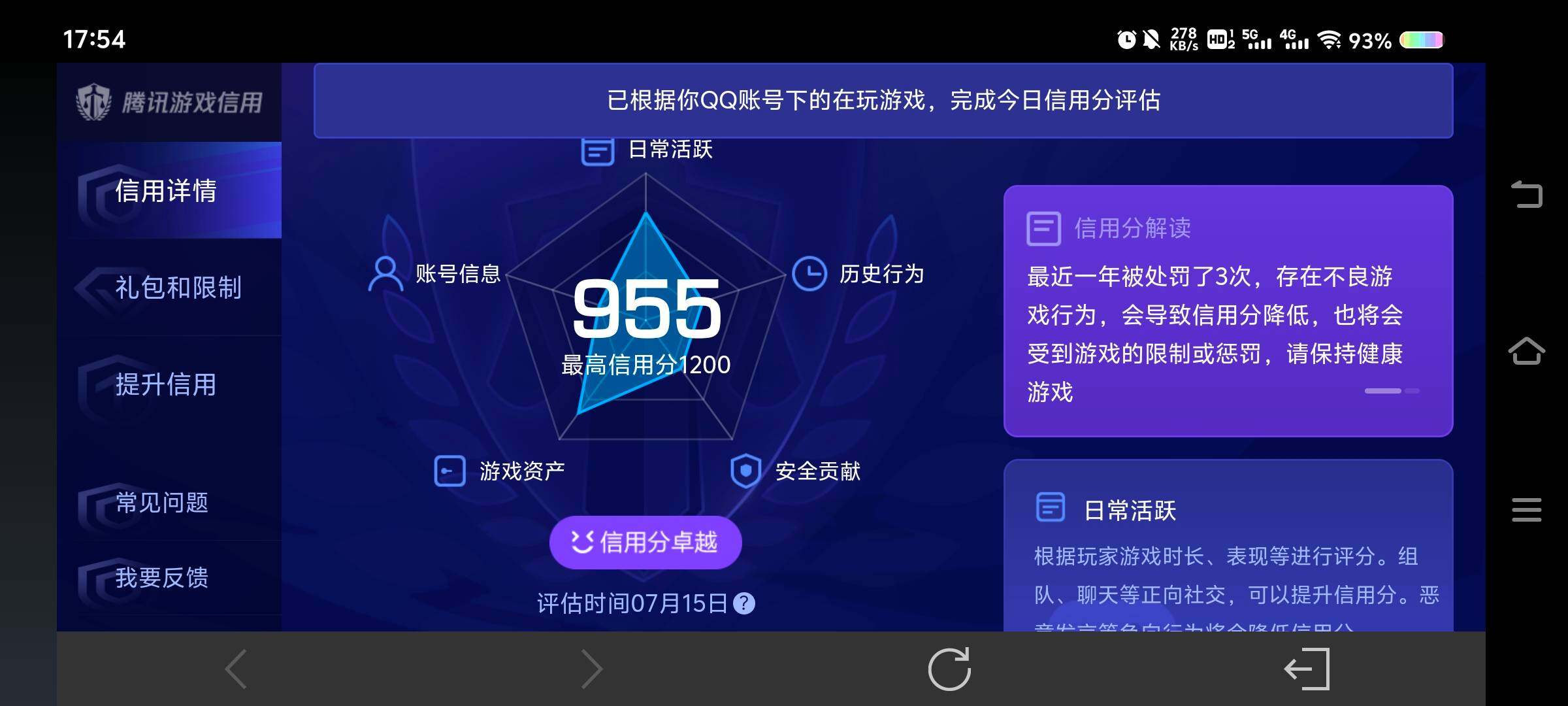 WZ033199208王者荣耀账号详情图12