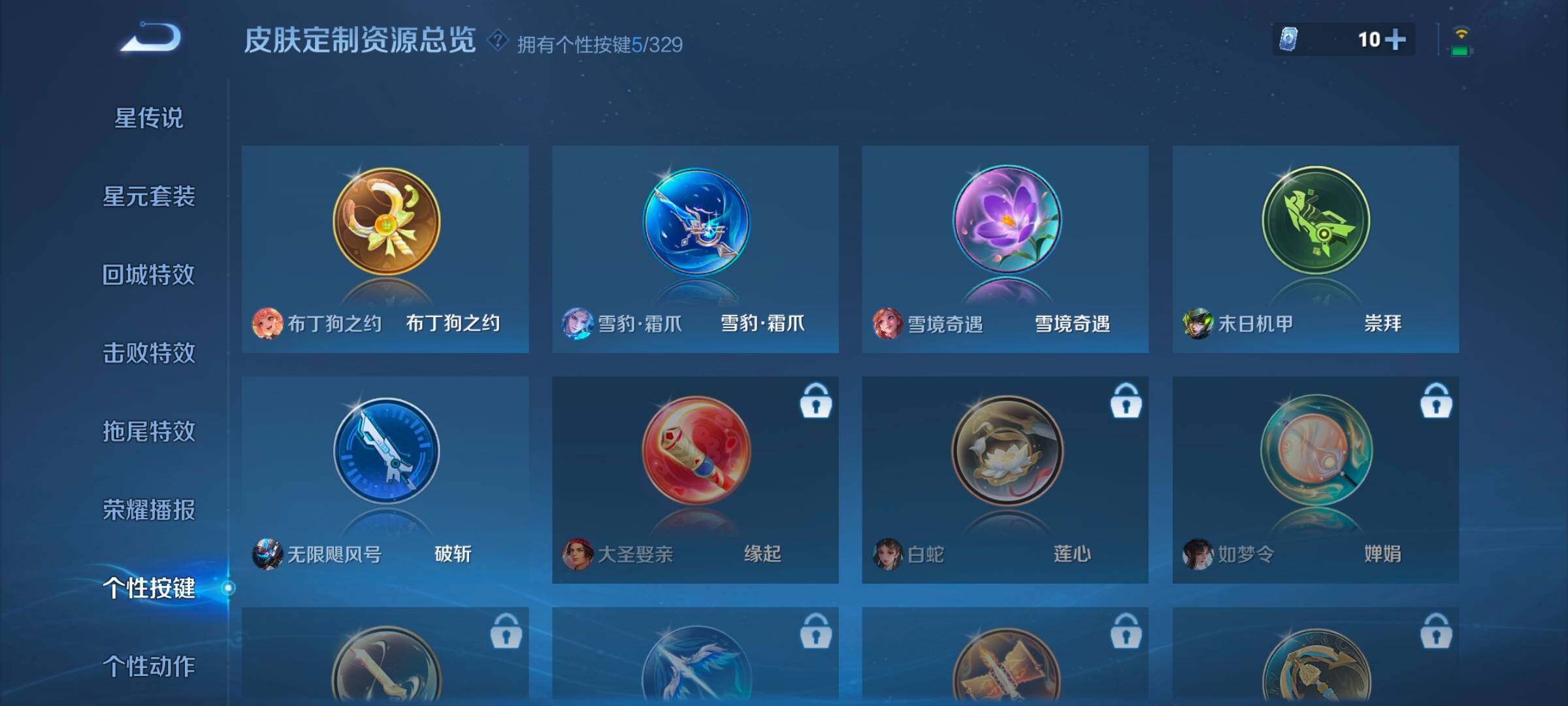 WZ033199208王者荣耀账号详情图15