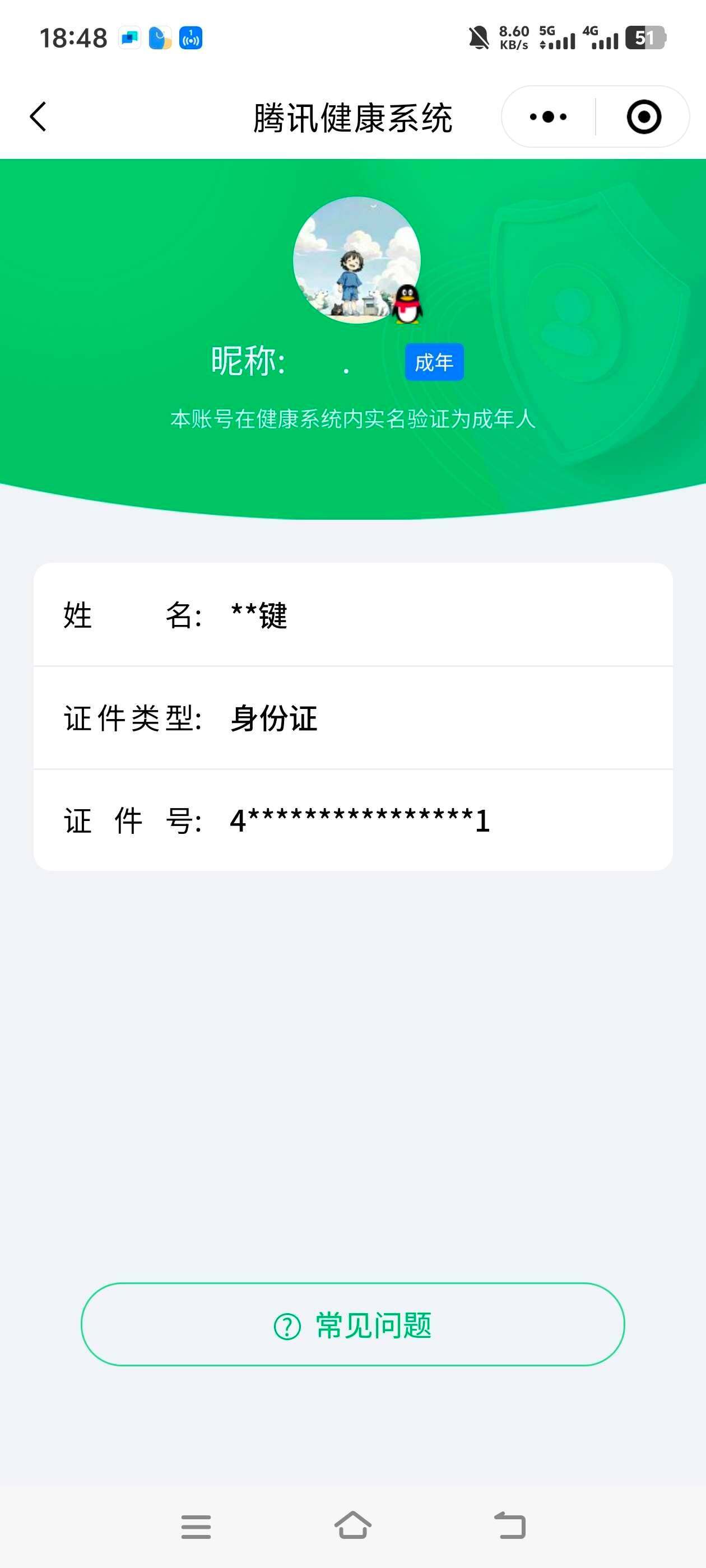 WZ033199208王者荣耀账号详情图16