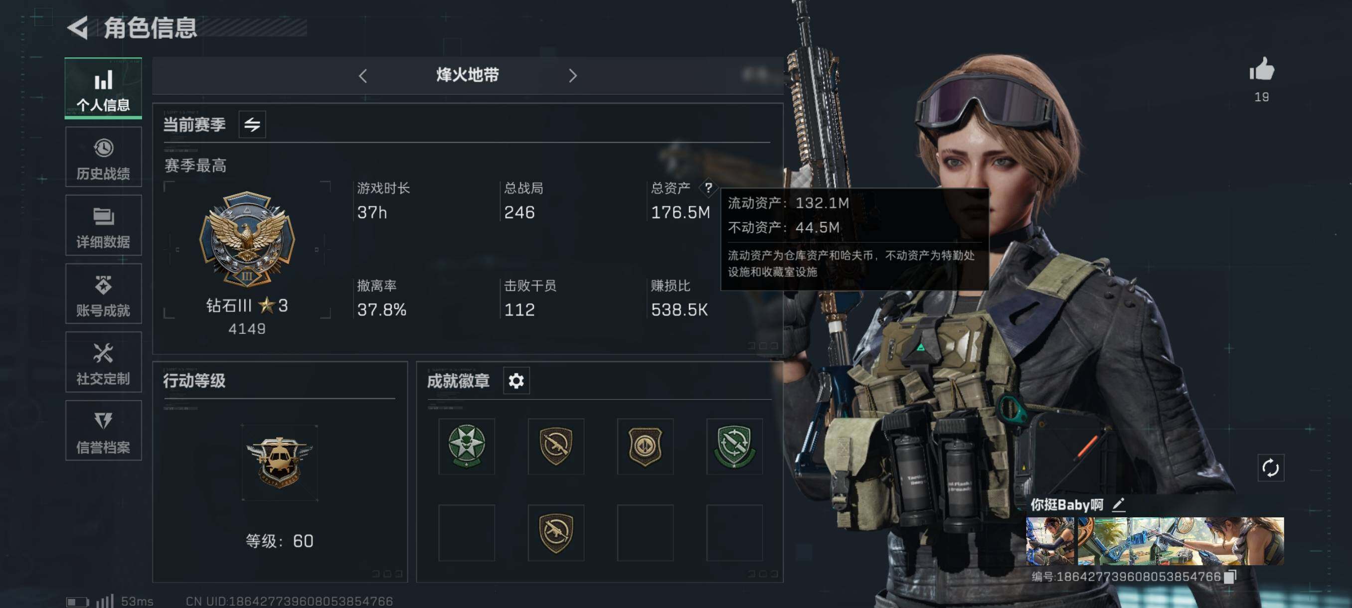 三角洲行动账号QQ【黑海斧头·S5高级通行证·仓库一堆大红六套】【Q区三端互通】【可二次】ASYs883-特勤处：仓库9级/训练中心7级/靶场7级-总资产176.5M-哈夫币1904W-烽火等级：60级【勾选了部分账