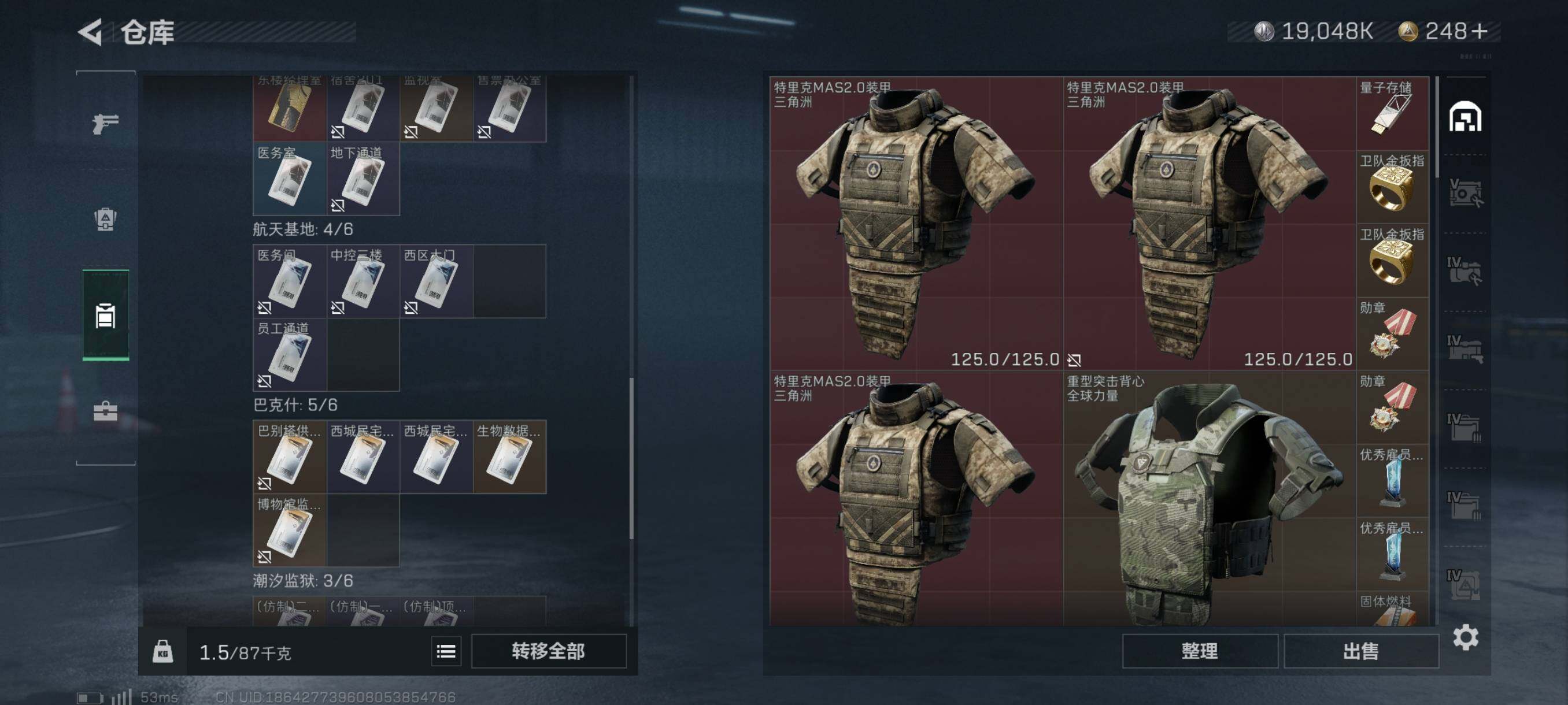 SJZYXS310946三角洲行动账号详情图10