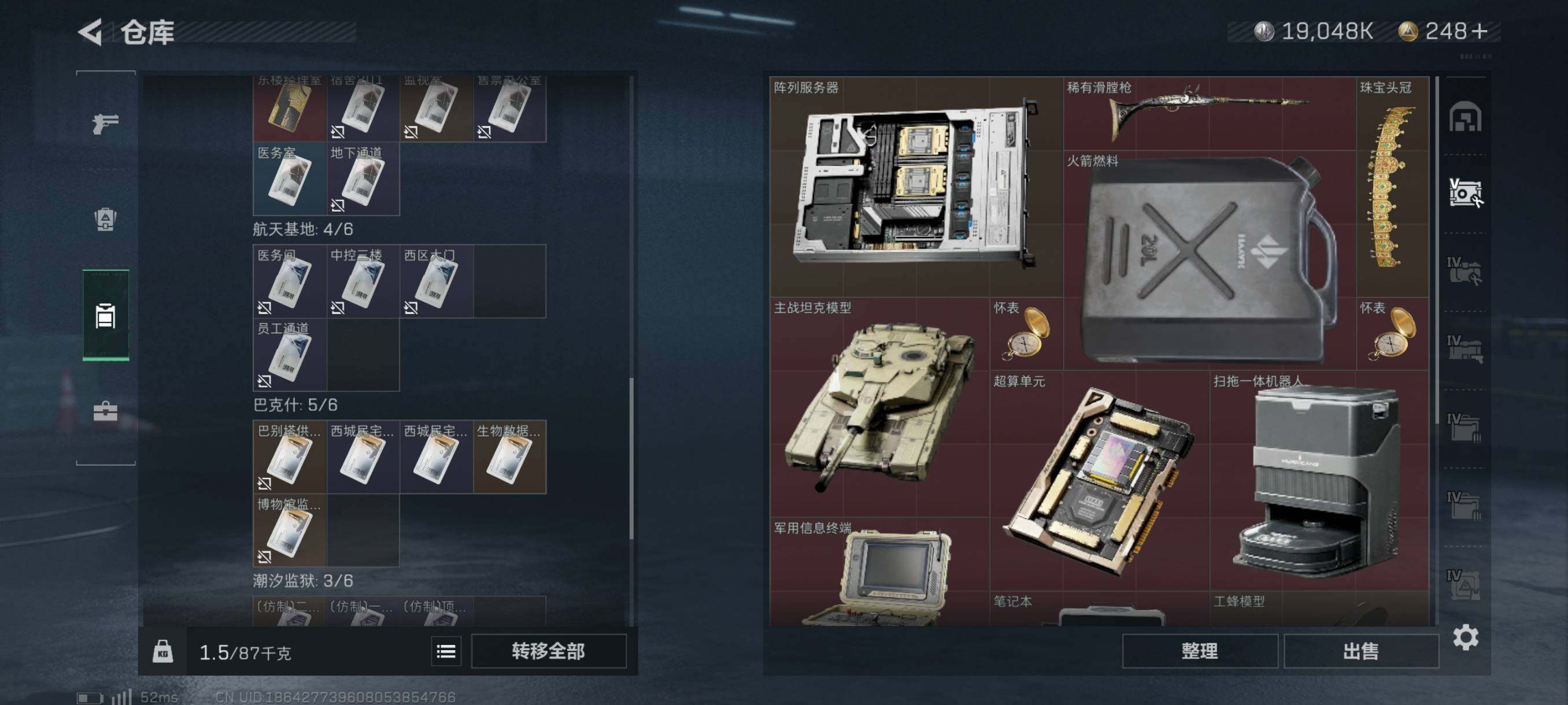 SJZYXS310946三角洲行动账号详情图12