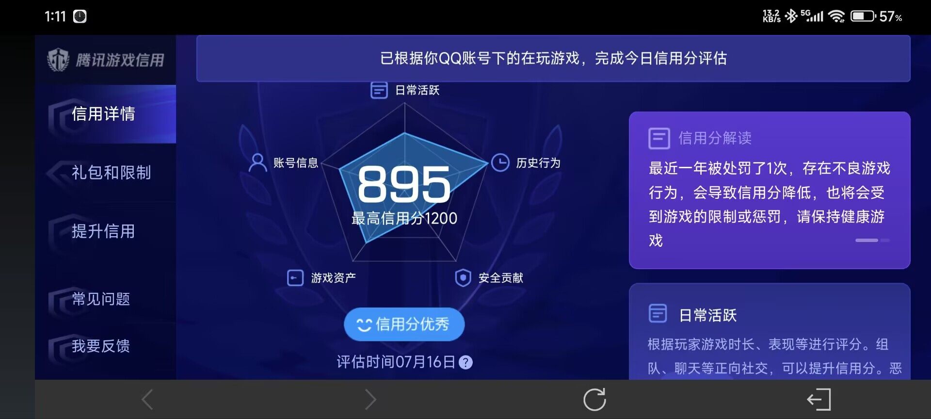 WZ033199231王者荣耀账号详情图2