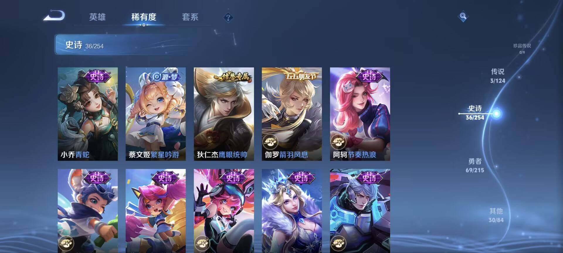 WZ033199231王者荣耀账号详情图4