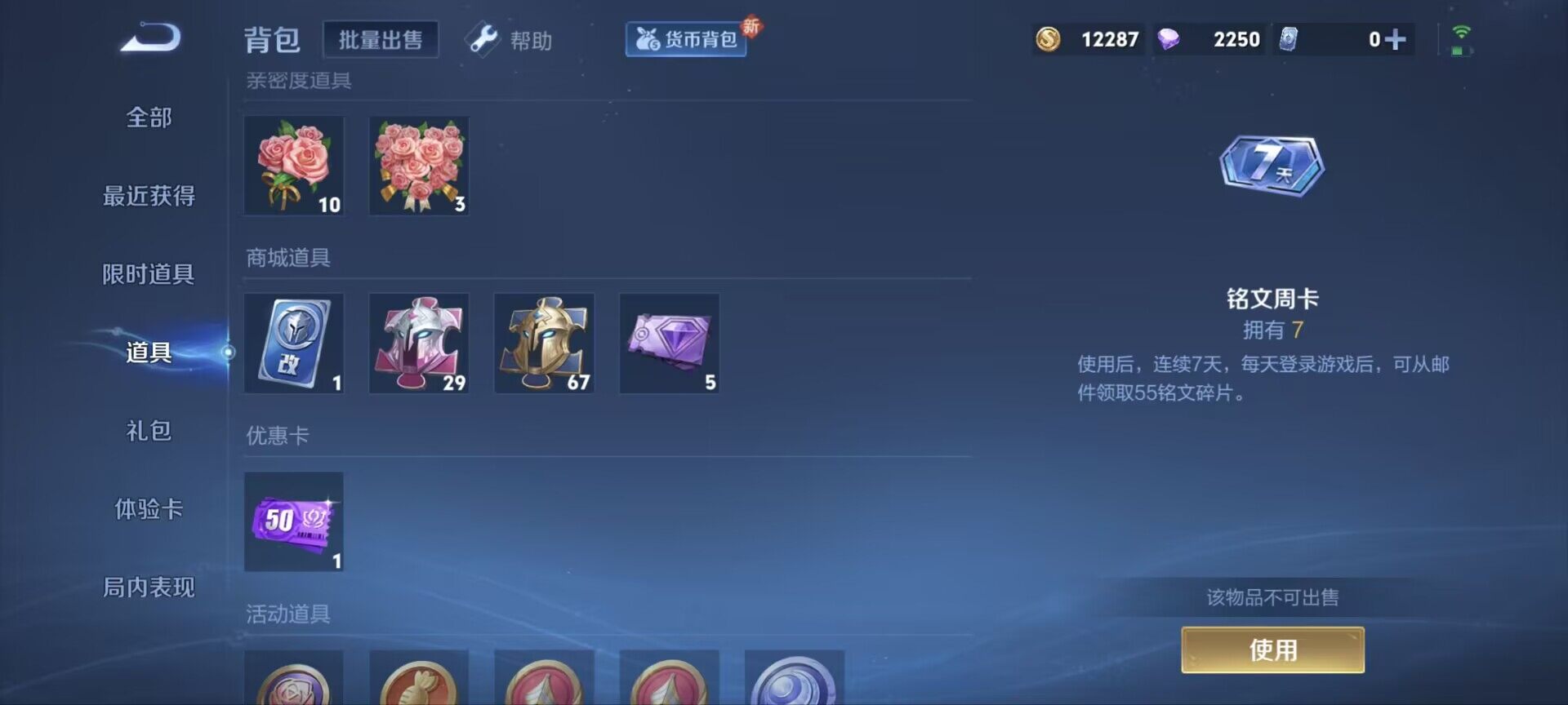 WZ033199231王者荣耀账号详情图5