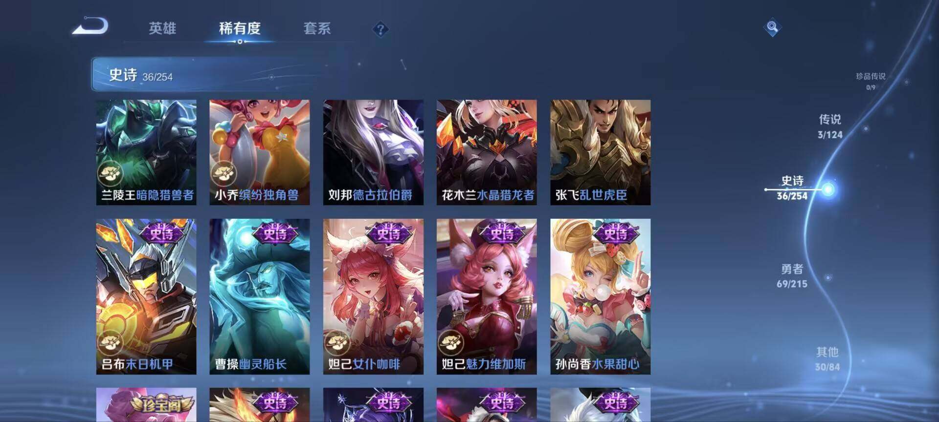 WZ033199231王者荣耀账号详情图6