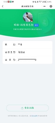 WZ033199231王者荣耀账号详情图7