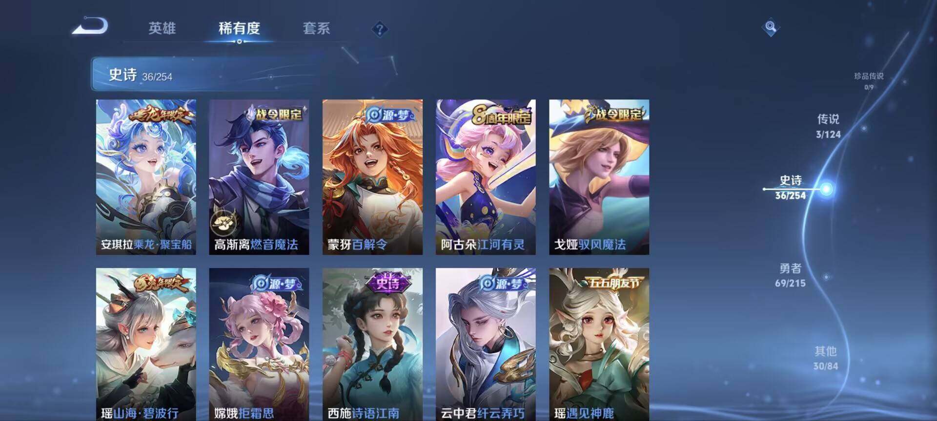 WZ033199231王者荣耀账号详情图8