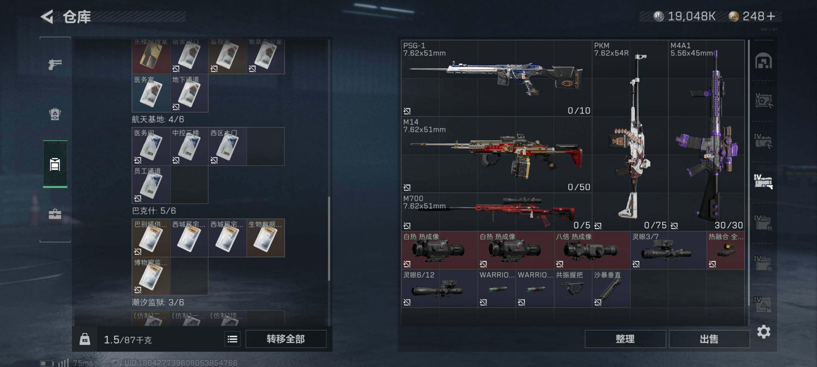 SJZYXS310946三角洲行动账号详情图16