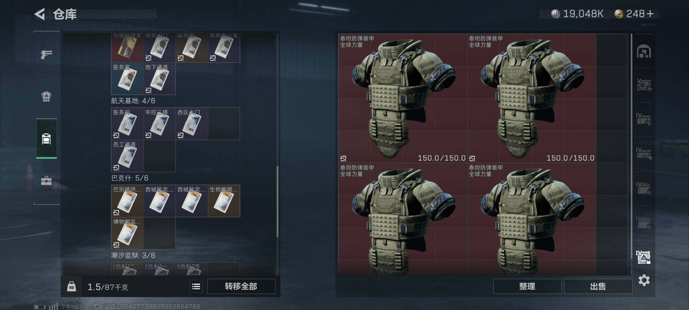 SJZYXS310946三角洲行动账号详情图19