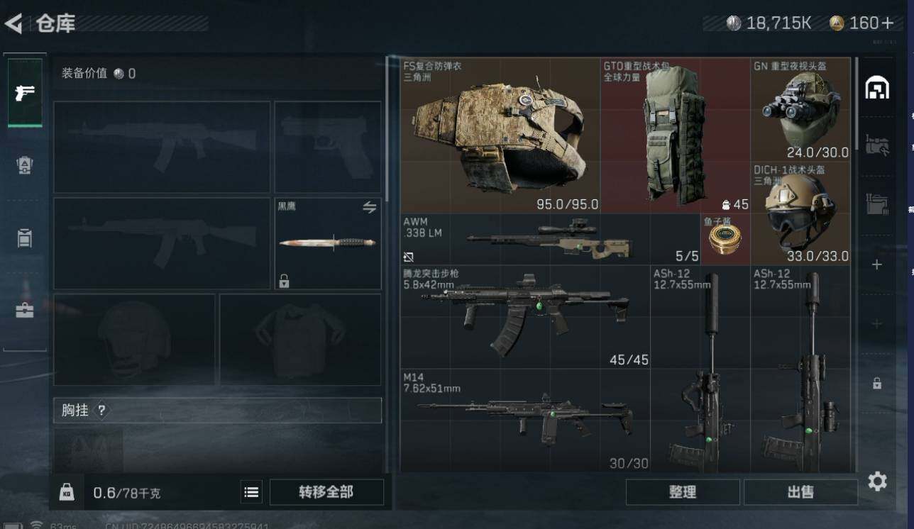 SJZYXS310972三角洲行动账号详情图2 SJZYXS310972三角洲行动账号详情图2
