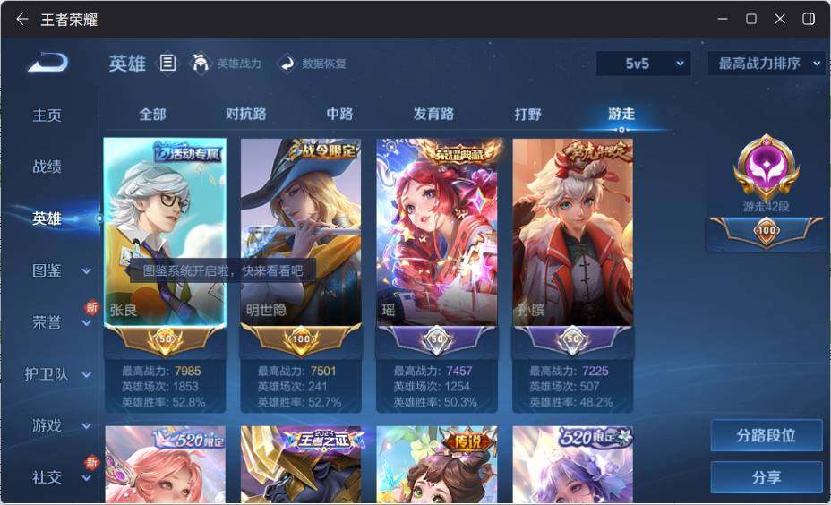 WZ033199071王者荣耀账号详情图11