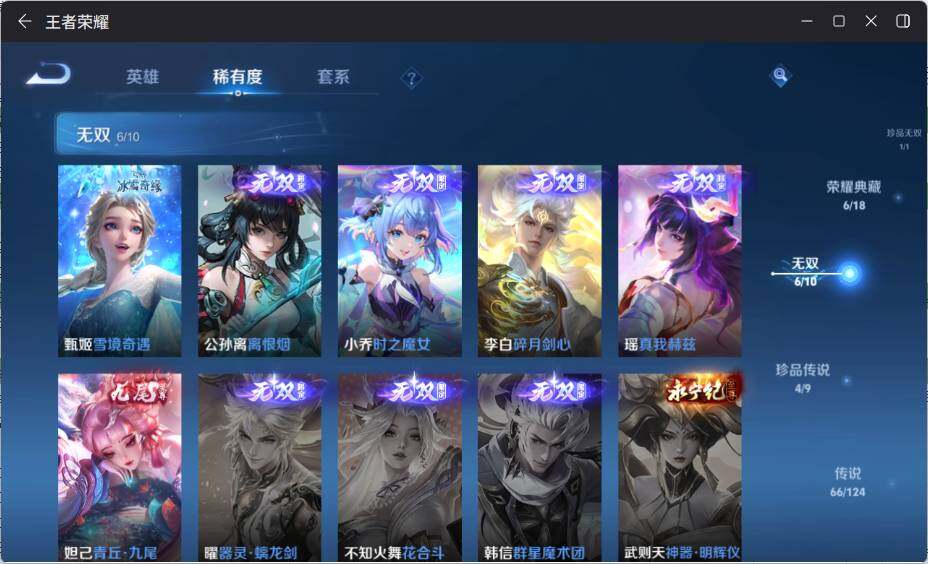 WZ033199071王者荣耀账号详情图16
