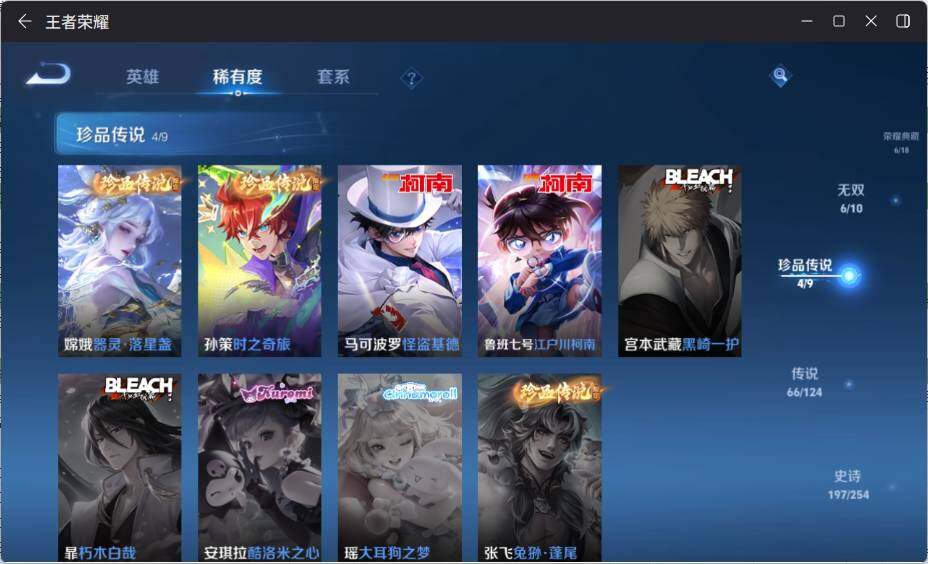 WZ033199071王者荣耀账号详情图17