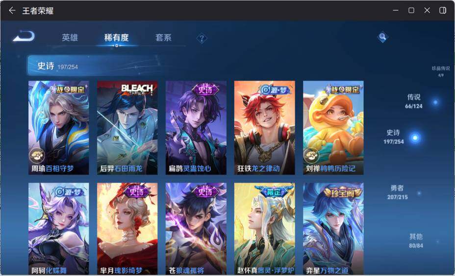 WZ033199071王者荣耀账号详情图19