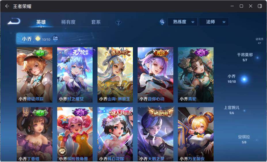 WZ033199071王者荣耀账号详情图21