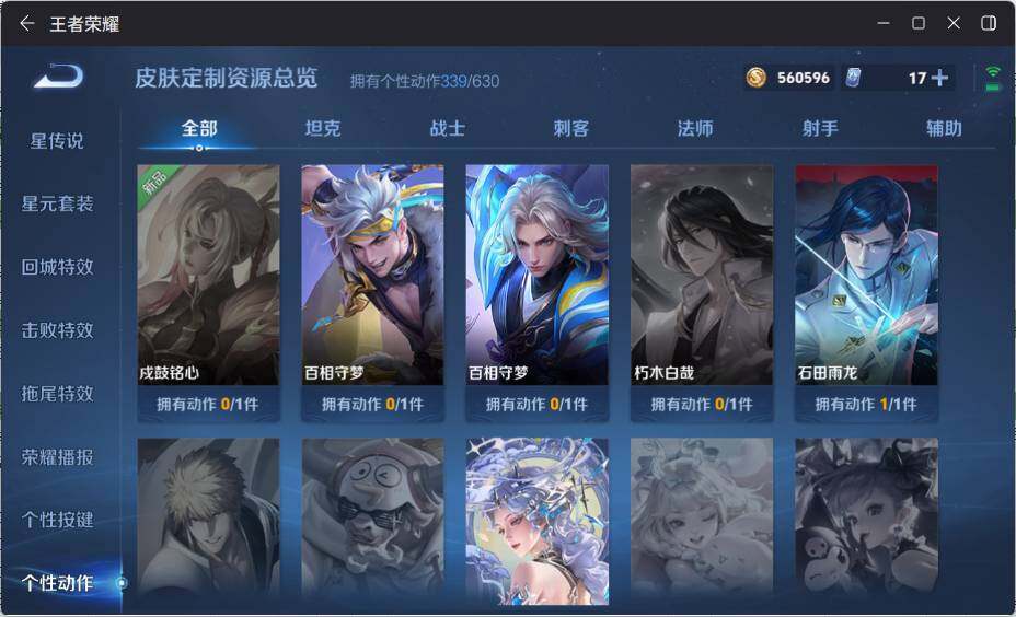 WZ033199071王者荣耀账号详情图24