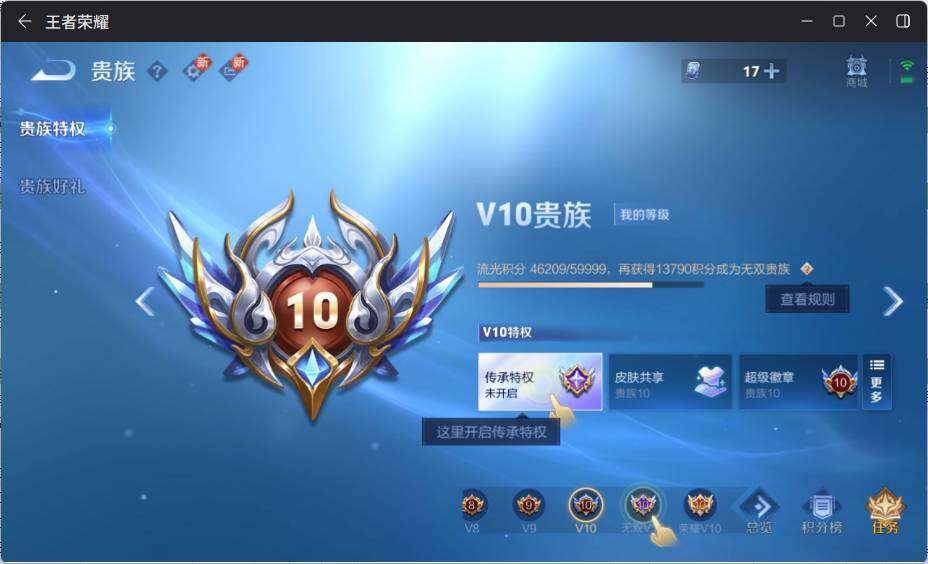 WZ033199071王者荣耀账号详情图25