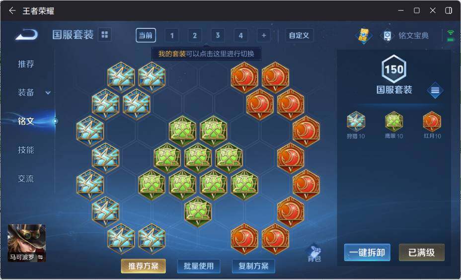 WZ033199071王者荣耀账号详情图26