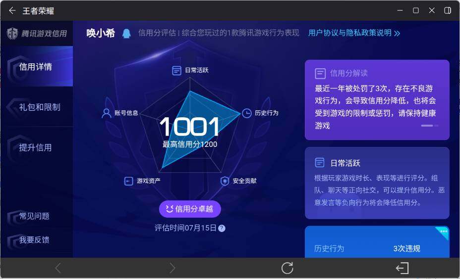 WZ033199071王者荣耀账号详情图27