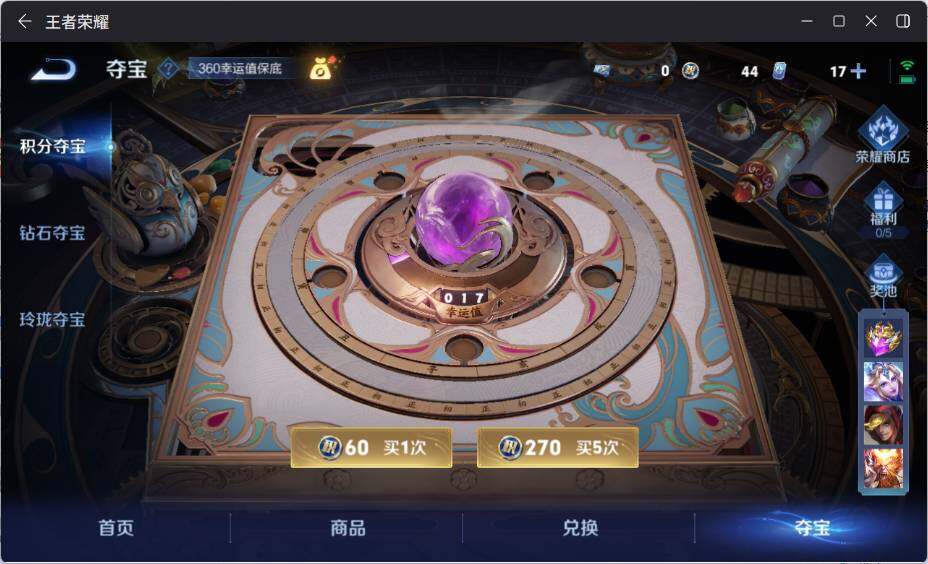 WZ033199071王者荣耀账号详情图28