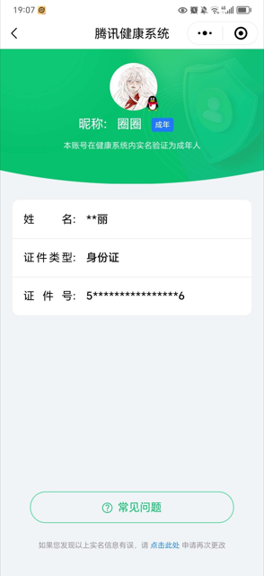 WZ033199071王者荣耀账号详情图30