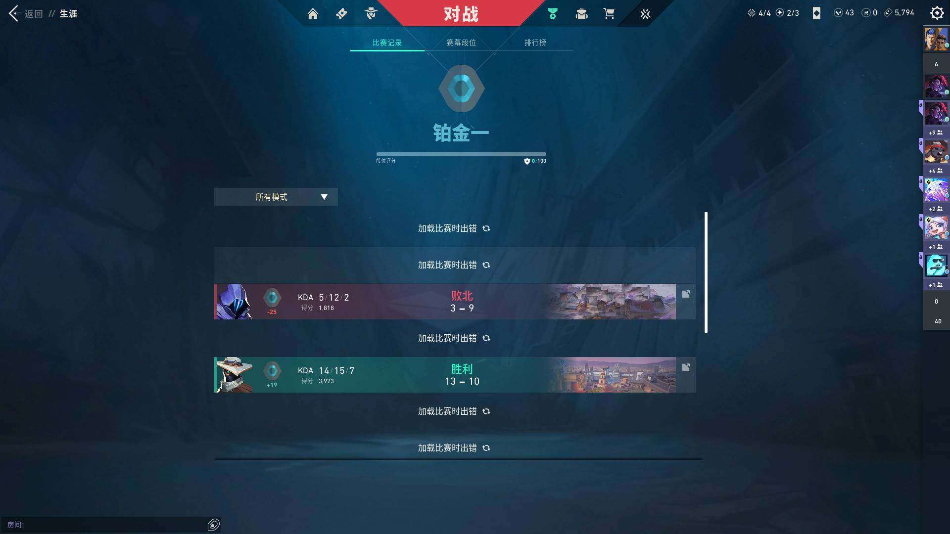 WWQQM310417无畏契约账号详情图8 WWQQM310417无畏契约账号详情图8