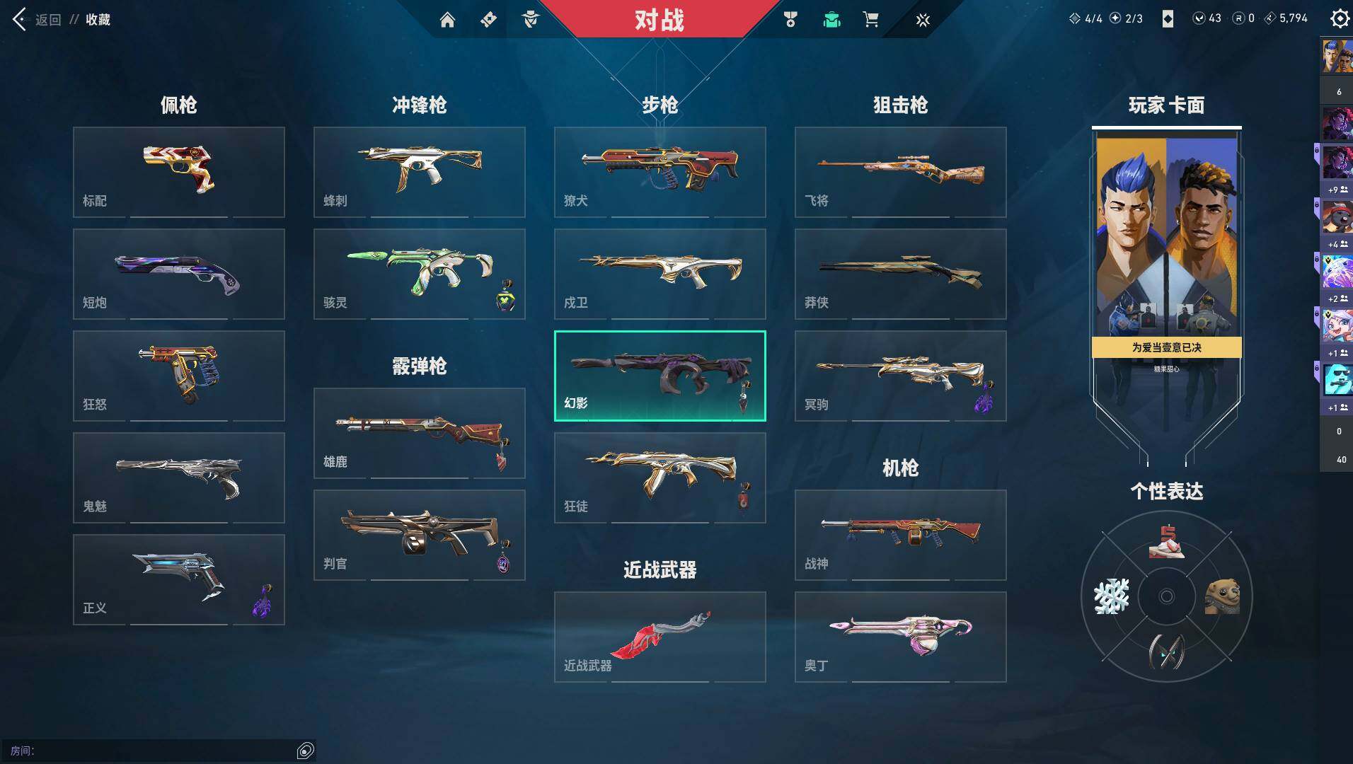 WWQQM310417无畏契约账号详情图9 WWQQM310417无畏契约账号详情图9