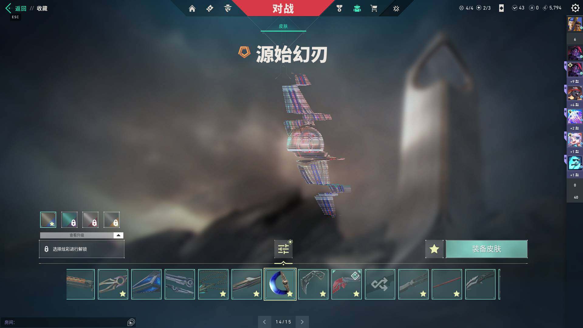 WWQQM310417无畏契约账号详情图10 WWQQM310417无畏契约账号详情图10