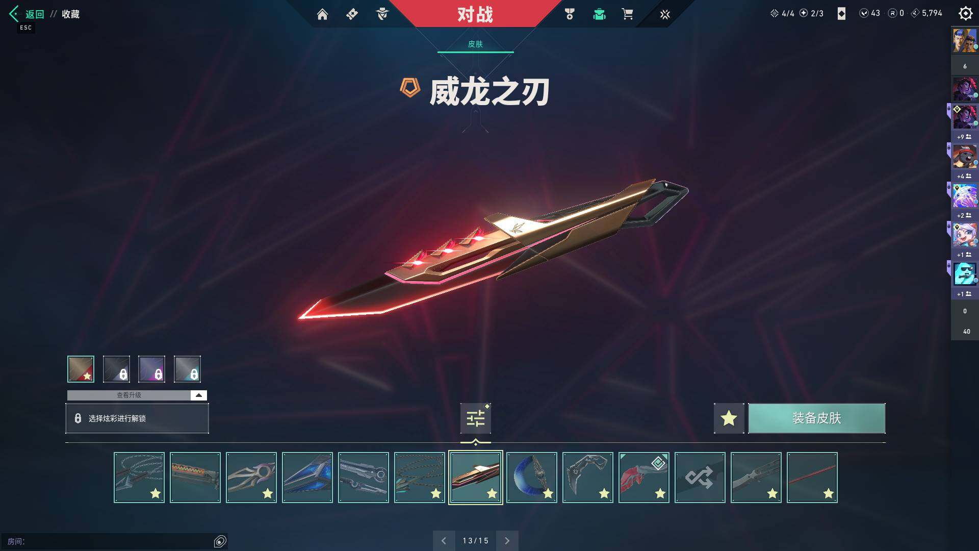 WWQQM310417无畏契约账号详情图11 WWQQM310417无畏契约账号详情图11