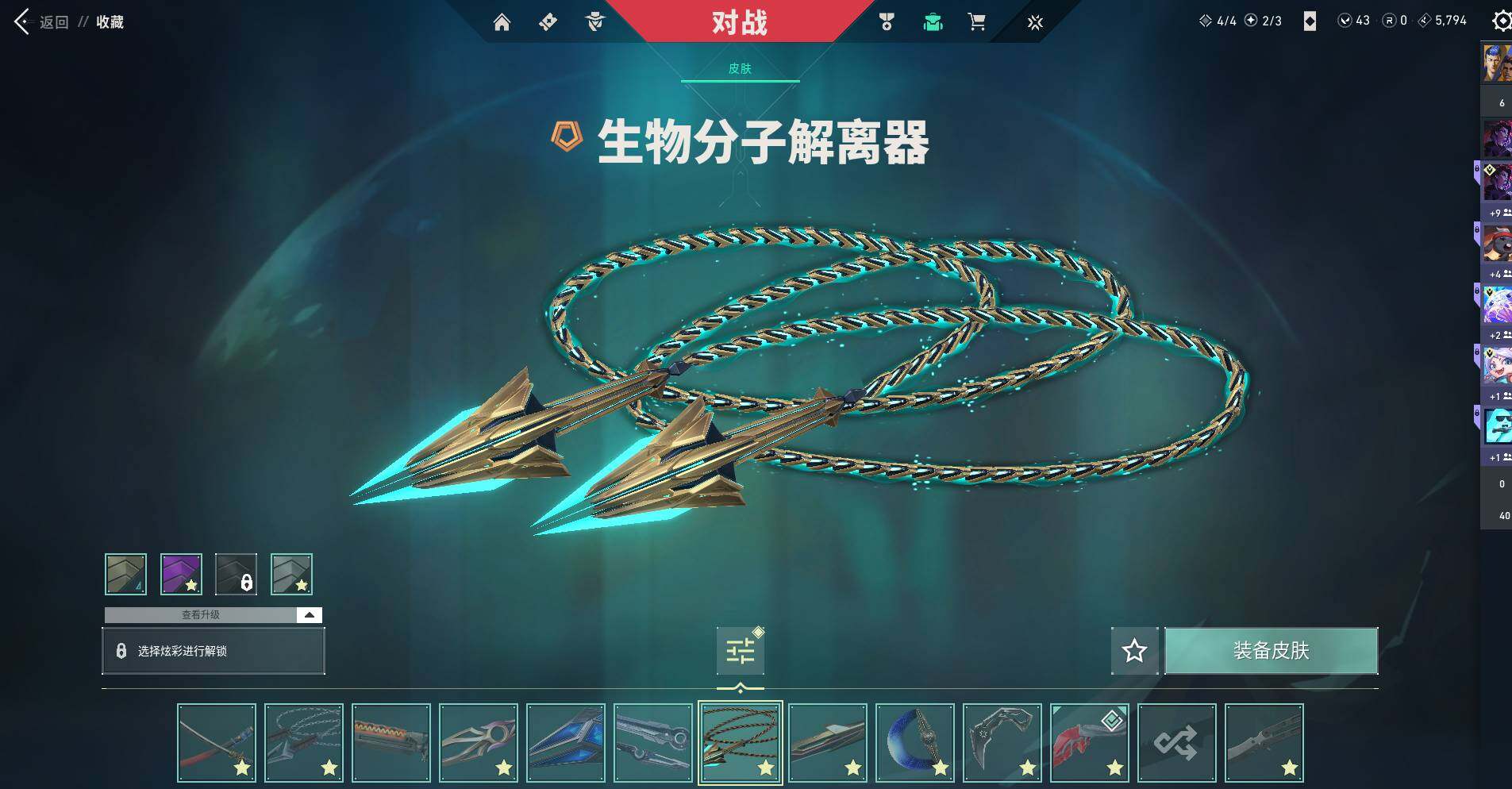 WWQQM310417无畏契约账号详情图12 WWQQM310417无畏契约账号详情图12