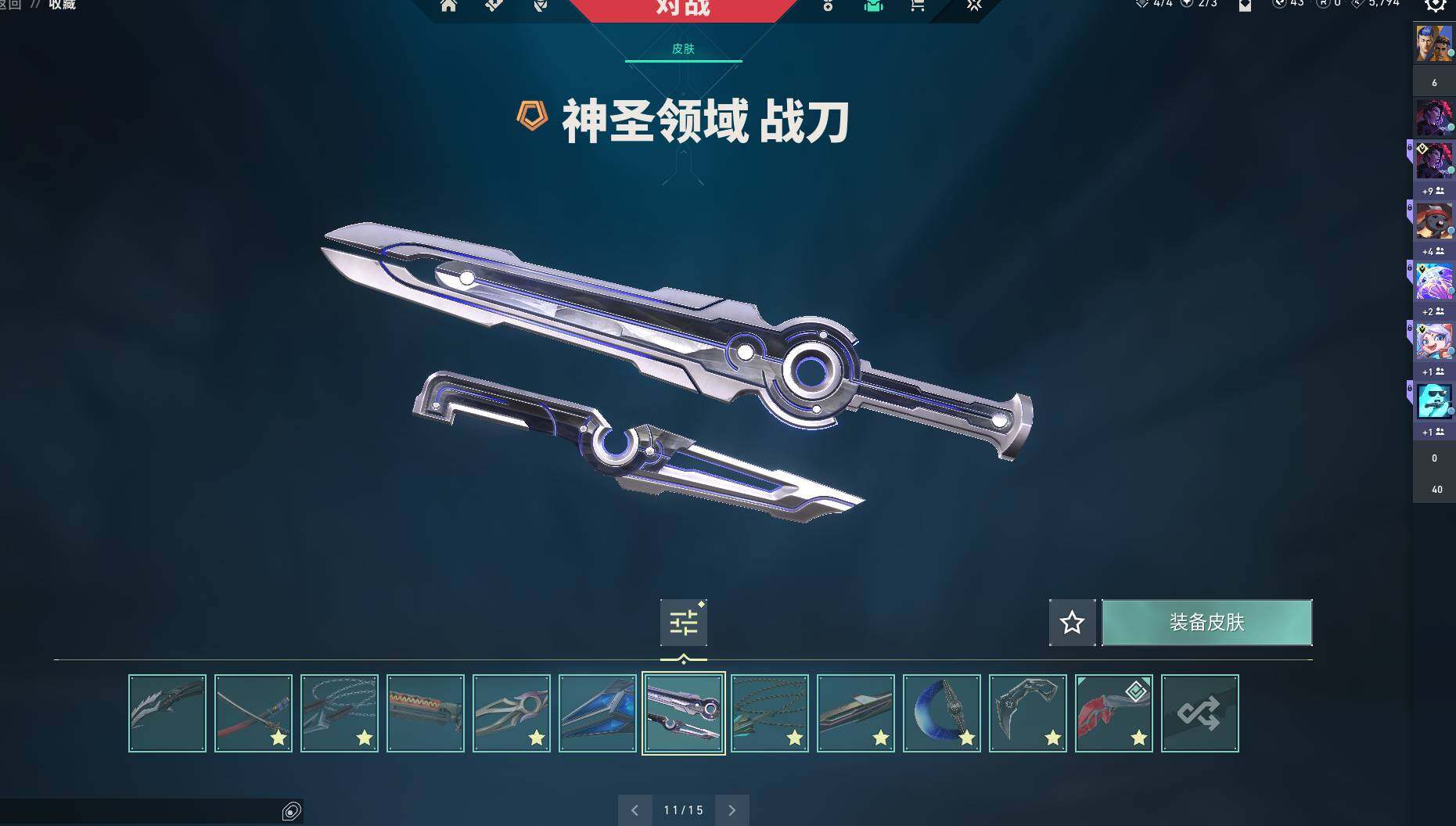 WWQQM310417无畏契约账号详情图13 WWQQM310417无畏契约账号详情图13