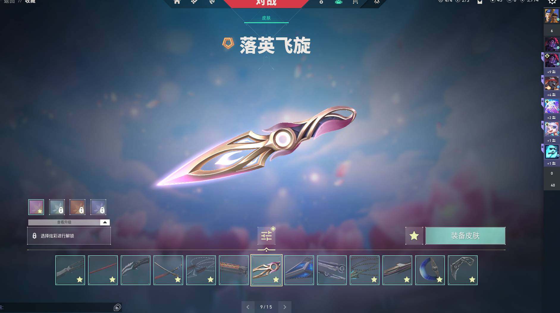 WWQQM310417无畏契约账号详情图14 WWQQM310417无畏契约账号详情图14