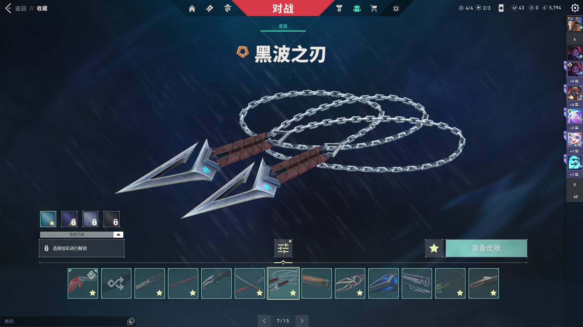WWQQM310417无畏契约账号详情图15 WWQQM310417无畏契约账号详情图15