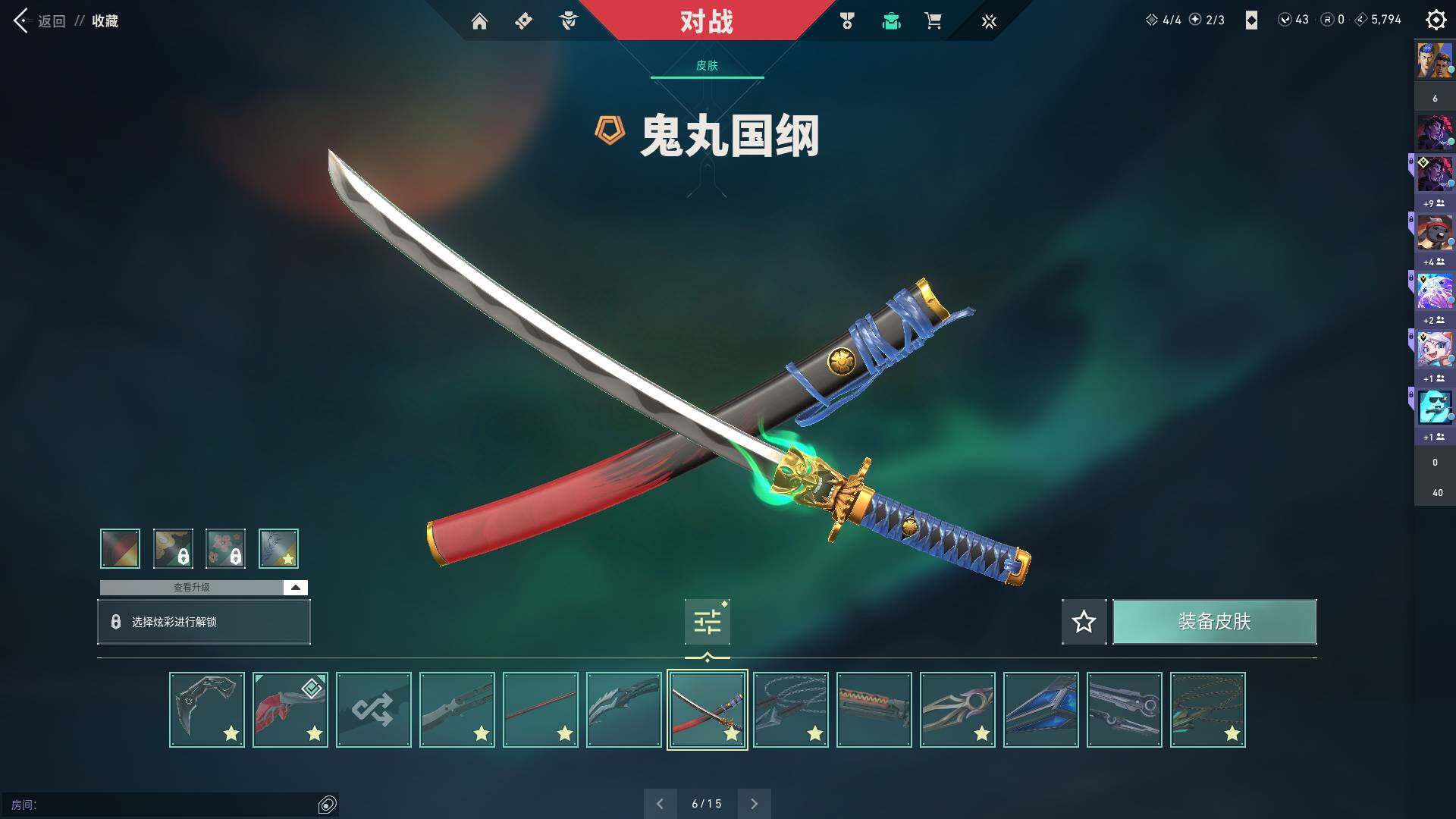 WWQQM310417无畏契约账号详情图16 WWQQM310417无畏契约账号详情图16