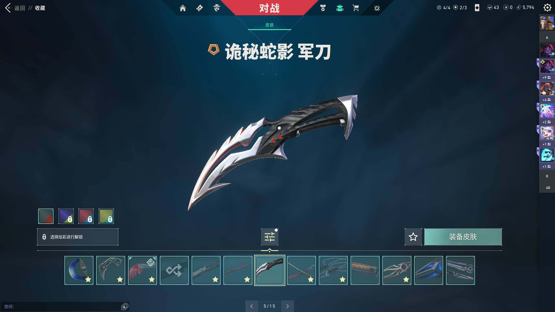 WWQQM310417无畏契约账号详情图17 WWQQM310417无畏契约账号详情图17
