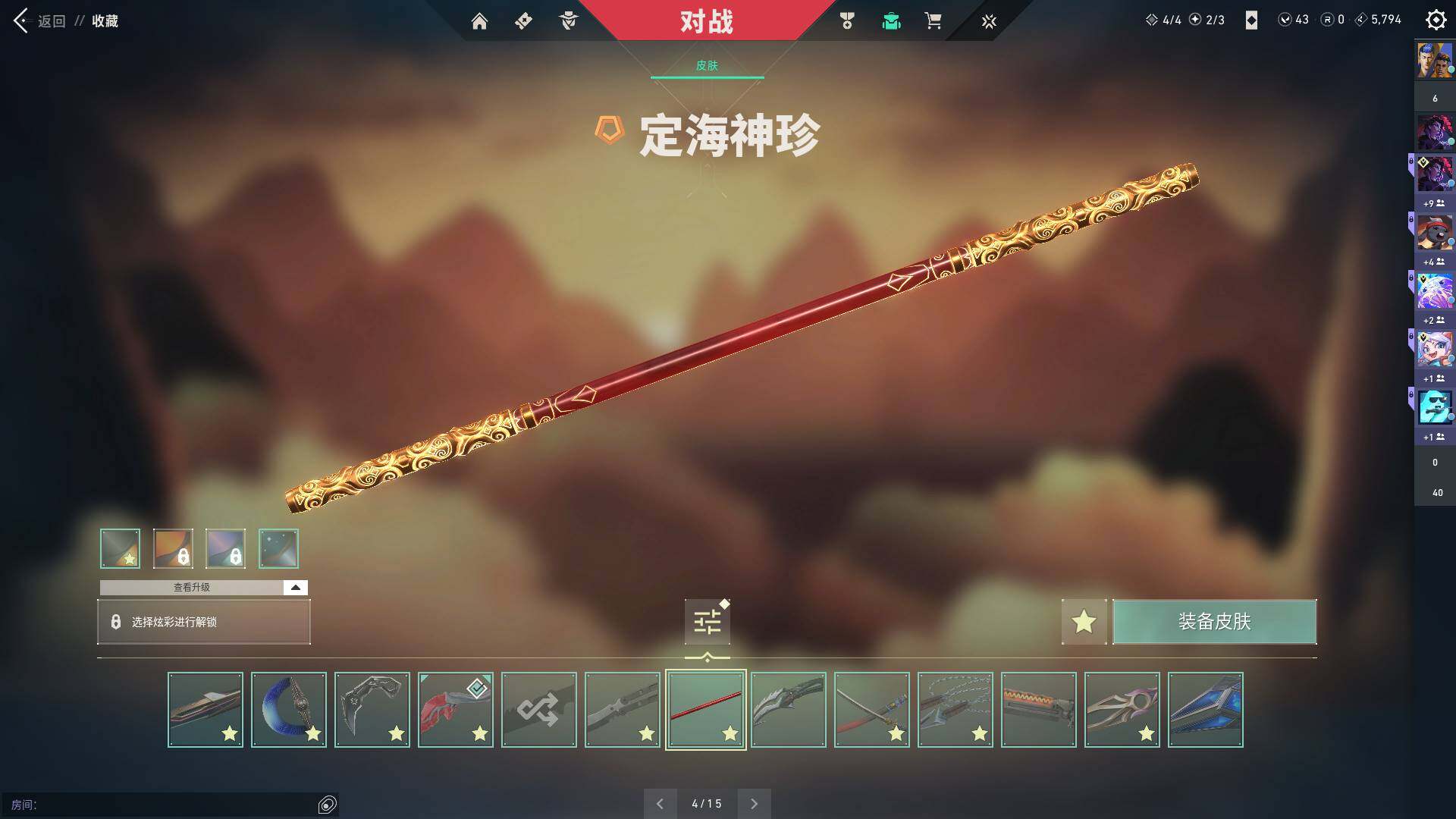 WWQQM310417无畏契约账号详情图18 WWQQM310417无畏契约账号详情图18