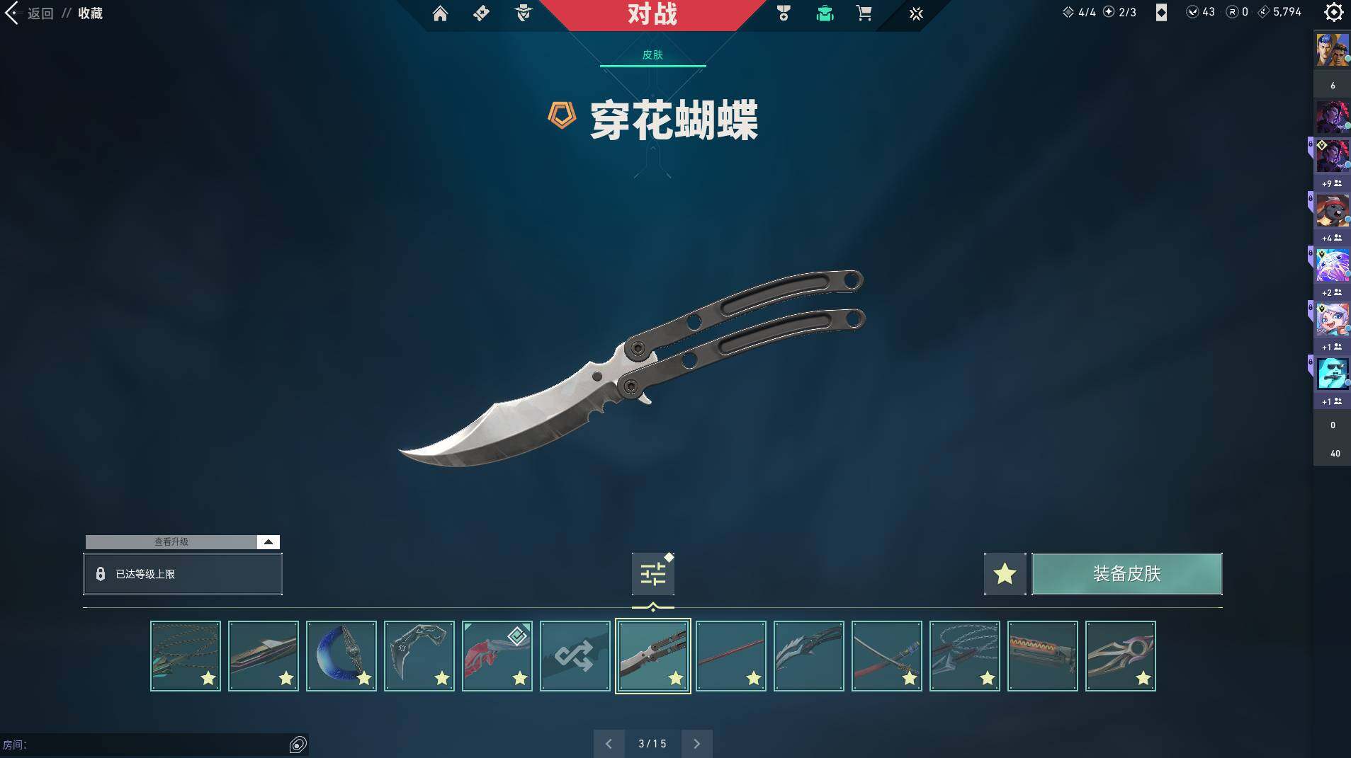 WWQQM310417无畏契约账号详情图19 WWQQM310417无畏契约账号详情图19