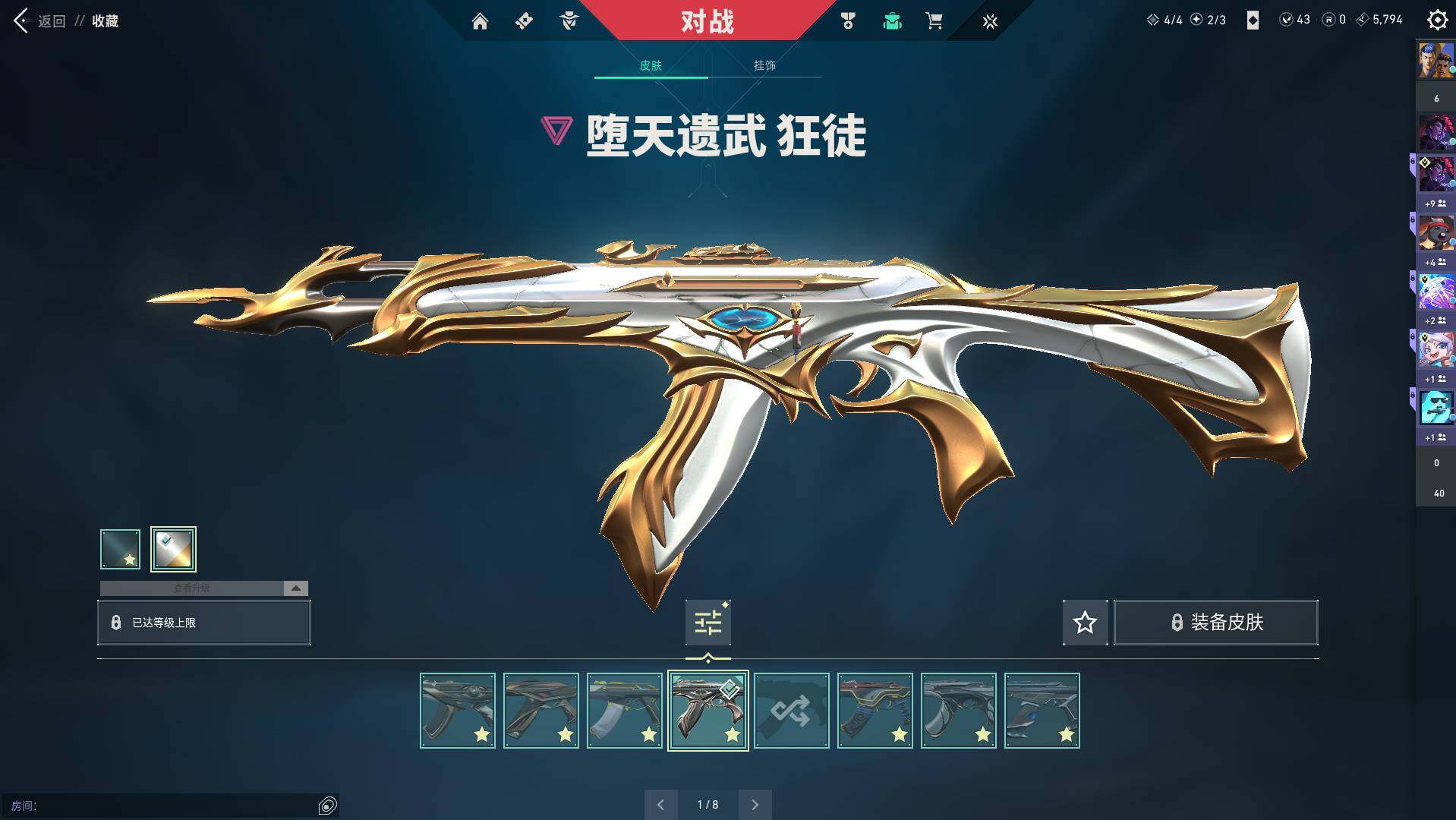 WWQQM310417无畏契约账号详情图20 WWQQM310417无畏契约账号详情图20