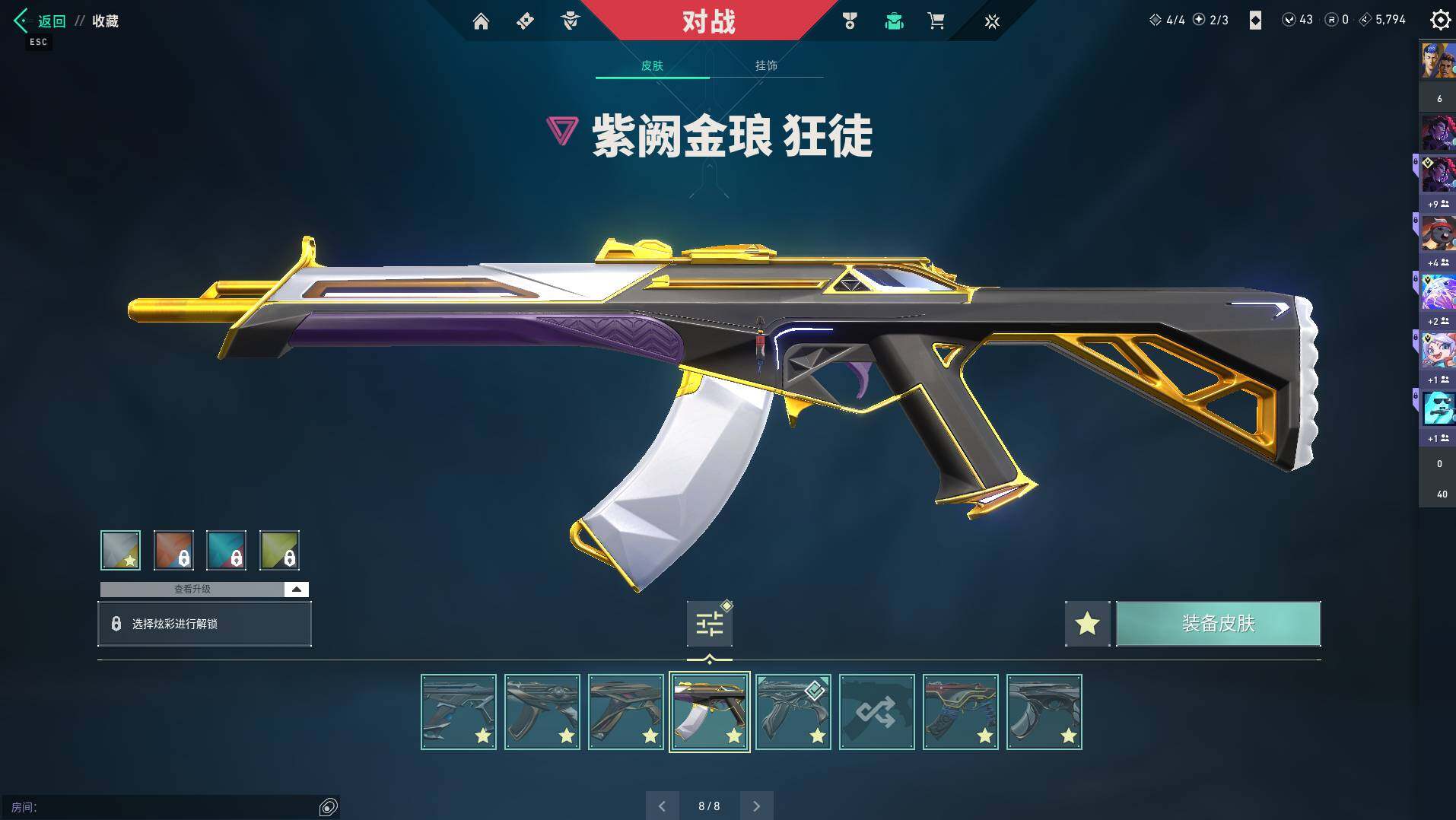WWQQM310417无畏契约账号详情图21 WWQQM310417无畏契约账号详情图21