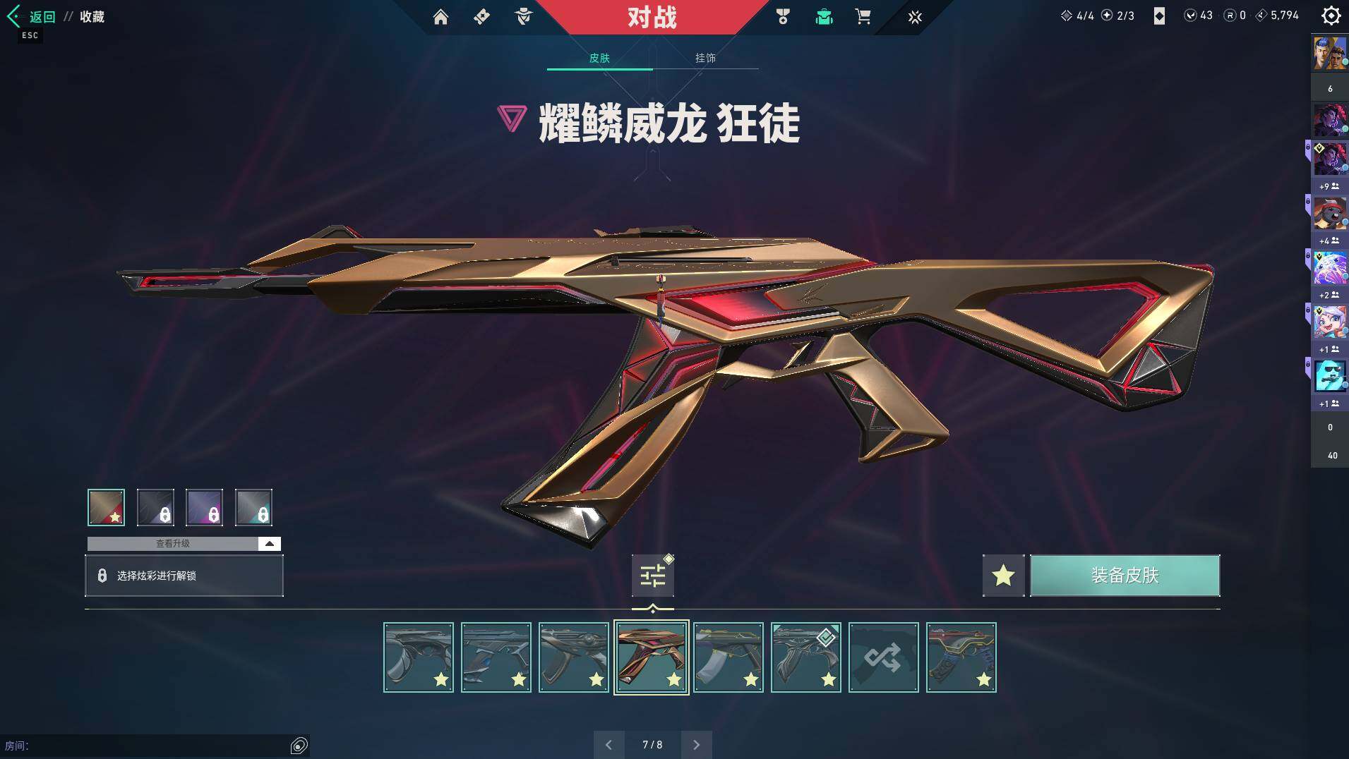 WWQQM310417无畏契约账号详情图22 WWQQM310417无畏契约账号详情图22