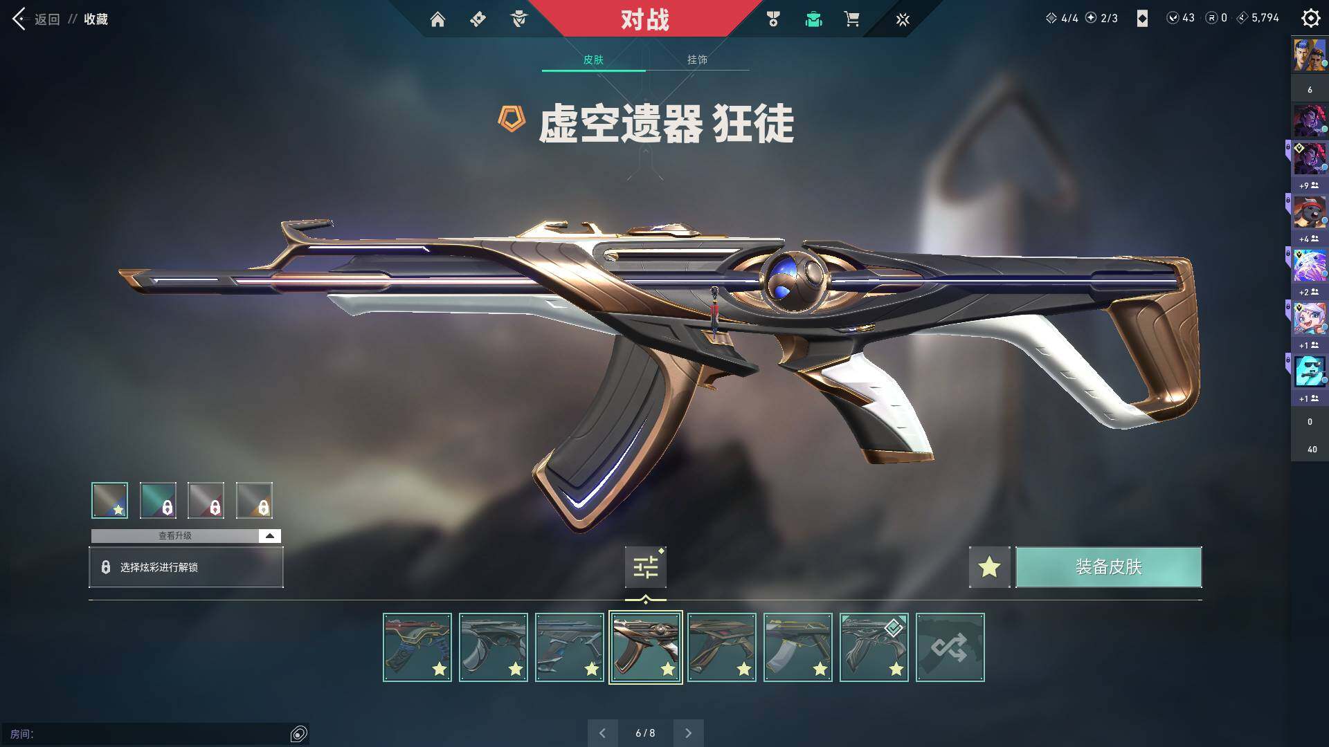 WWQQM310417无畏契约账号详情图23 WWQQM310417无畏契约账号详情图23