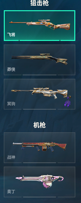 WWQQM310417无畏契约账号详情图24 WWQQM310417无畏契约账号详情图24