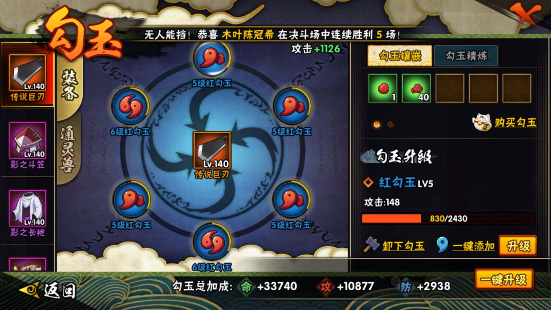 HYLFY314708火影忍者账号详情图2