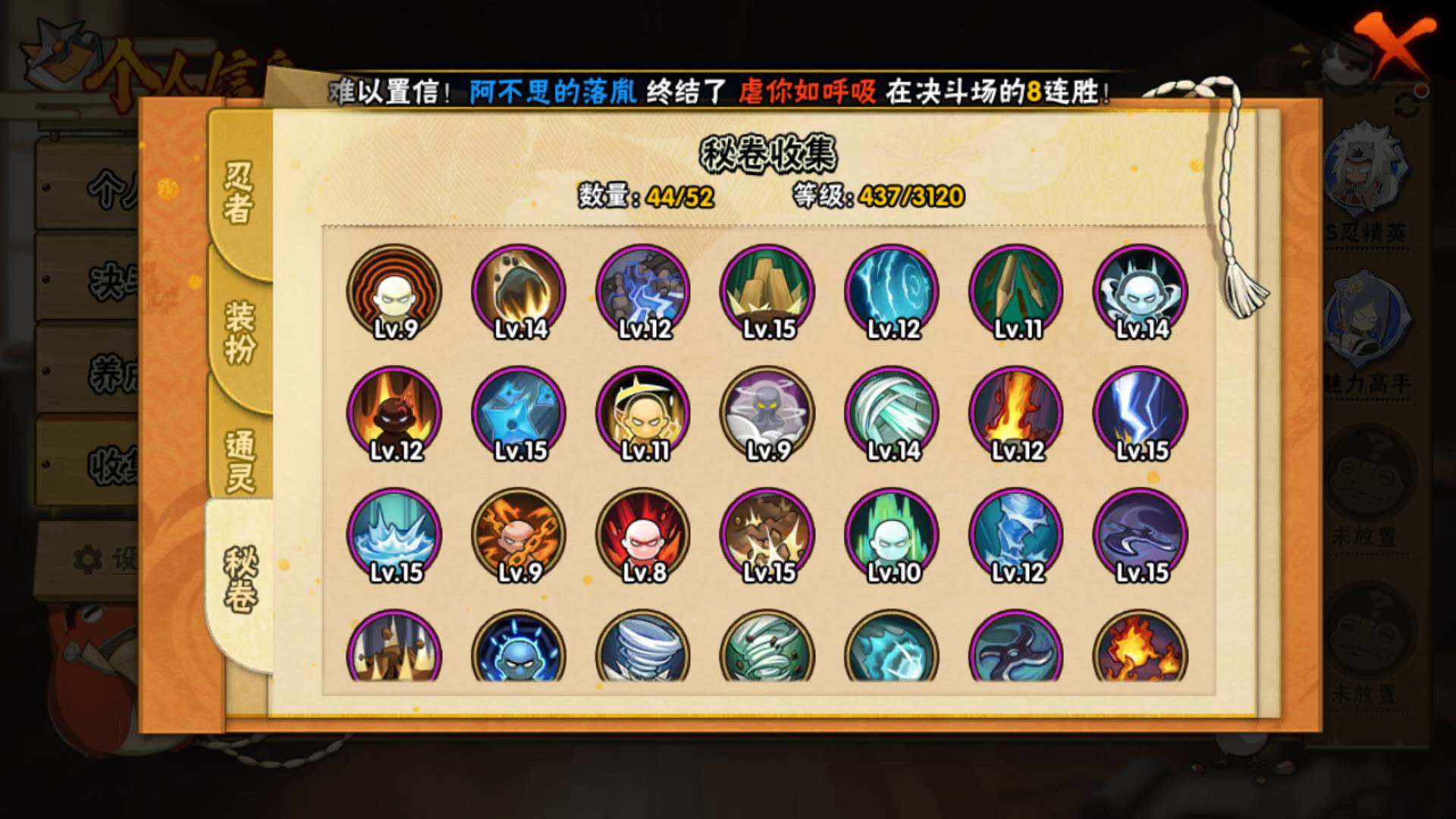 HYLFY314708火影忍者账号详情图5
