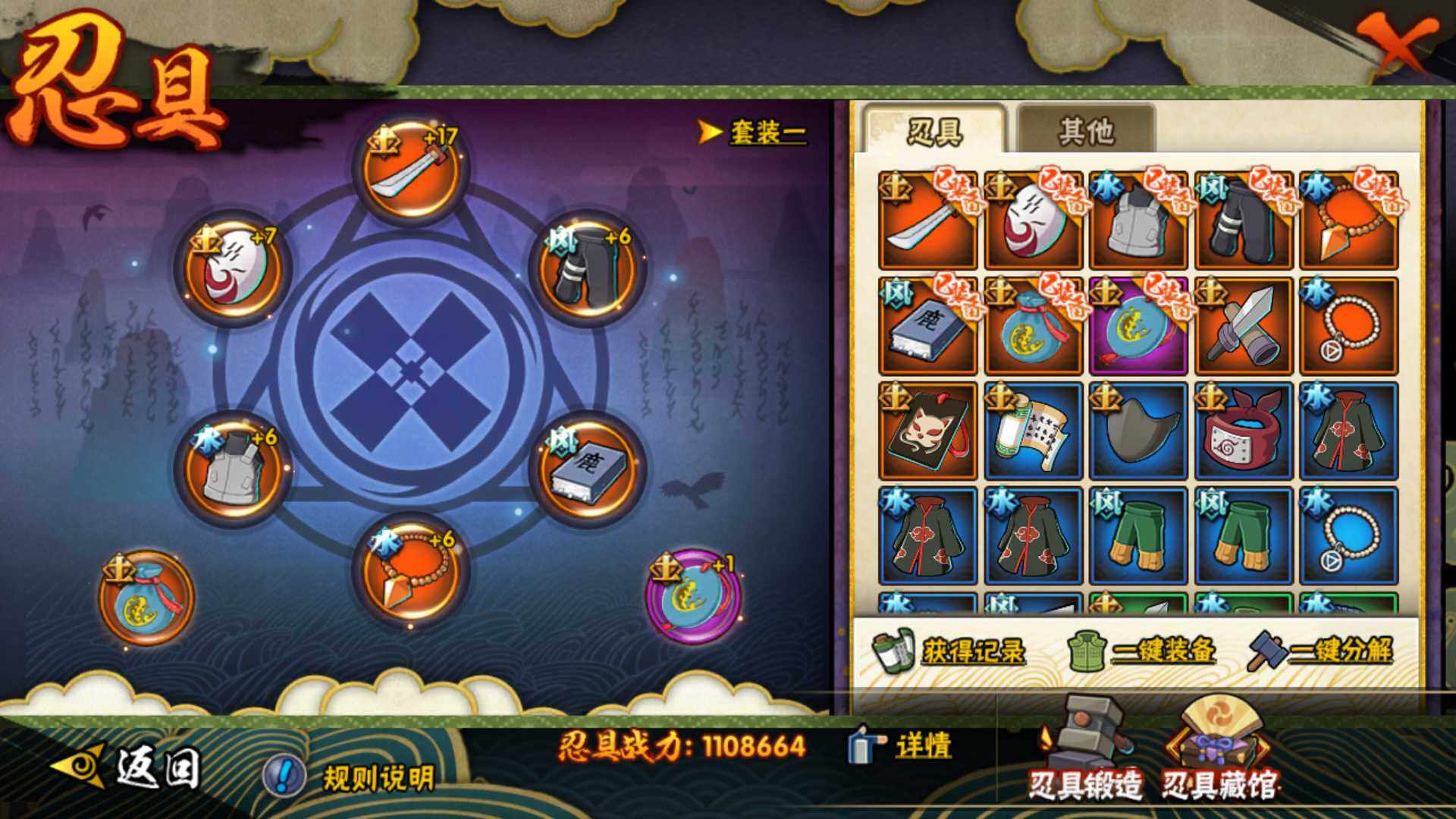 HYLFY314708火影忍者账号详情图6