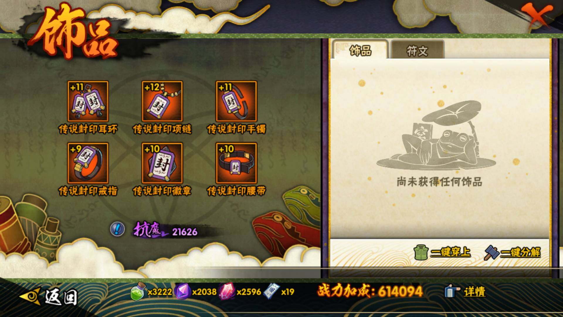 HYLFY314708火影忍者账号详情图7