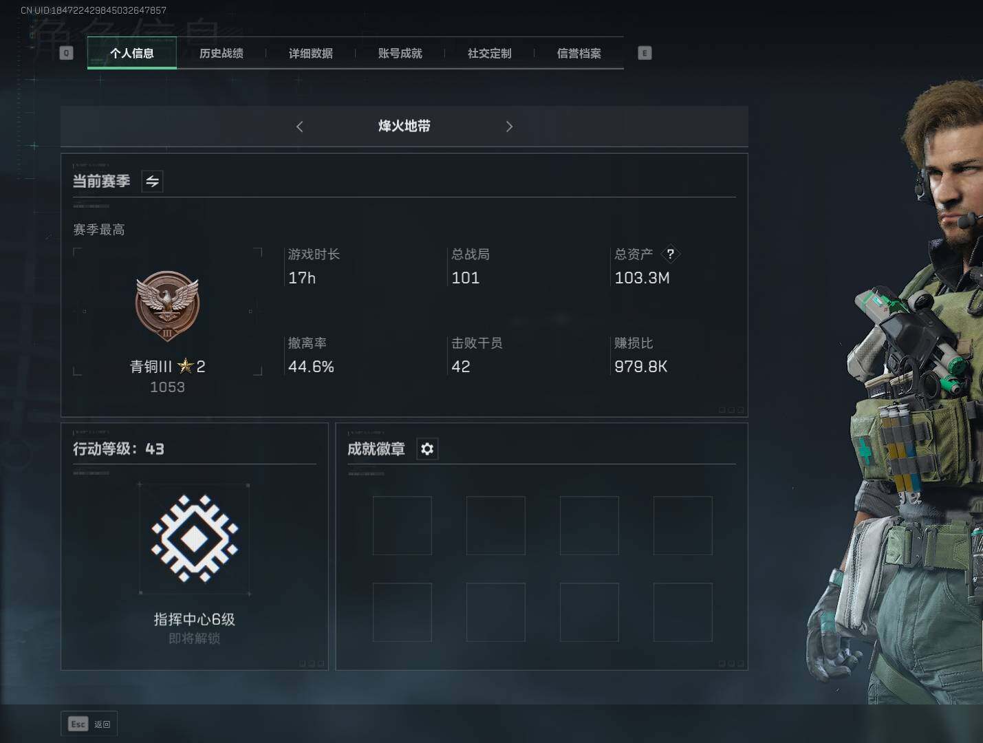 三角洲行动账号QQ【SJZF2138】总资产(M)：103M/哈夫币(K)：57332K/哈夫币(K)：57332K/烽火地带等级：43_段位：青铜/SCAR-H战斗步枪-囚徒/SV-98狙击步枪-囚徒/AKM突击步
